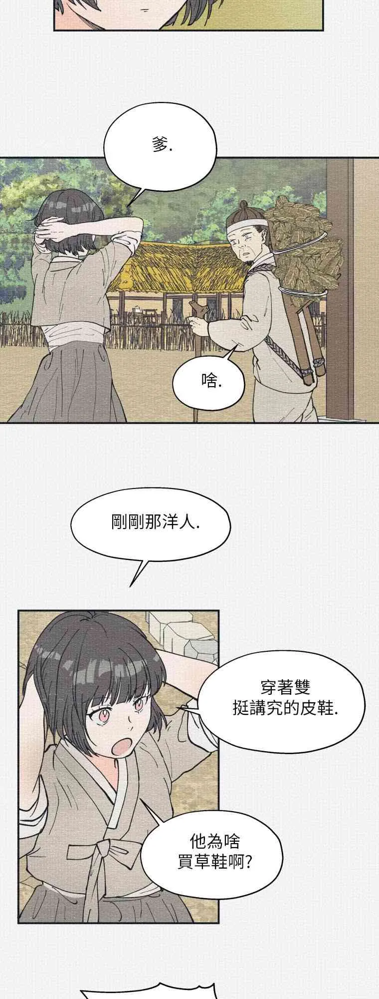 第1话 第36页