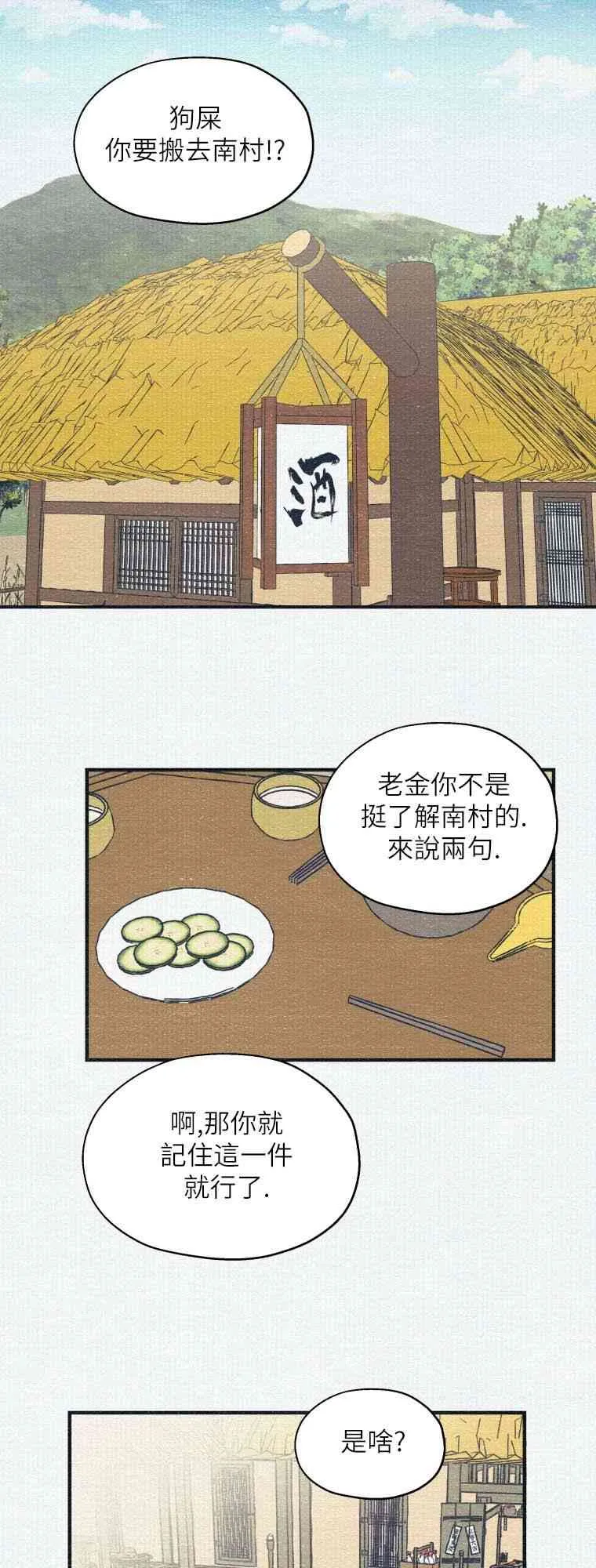 第1话 第39页