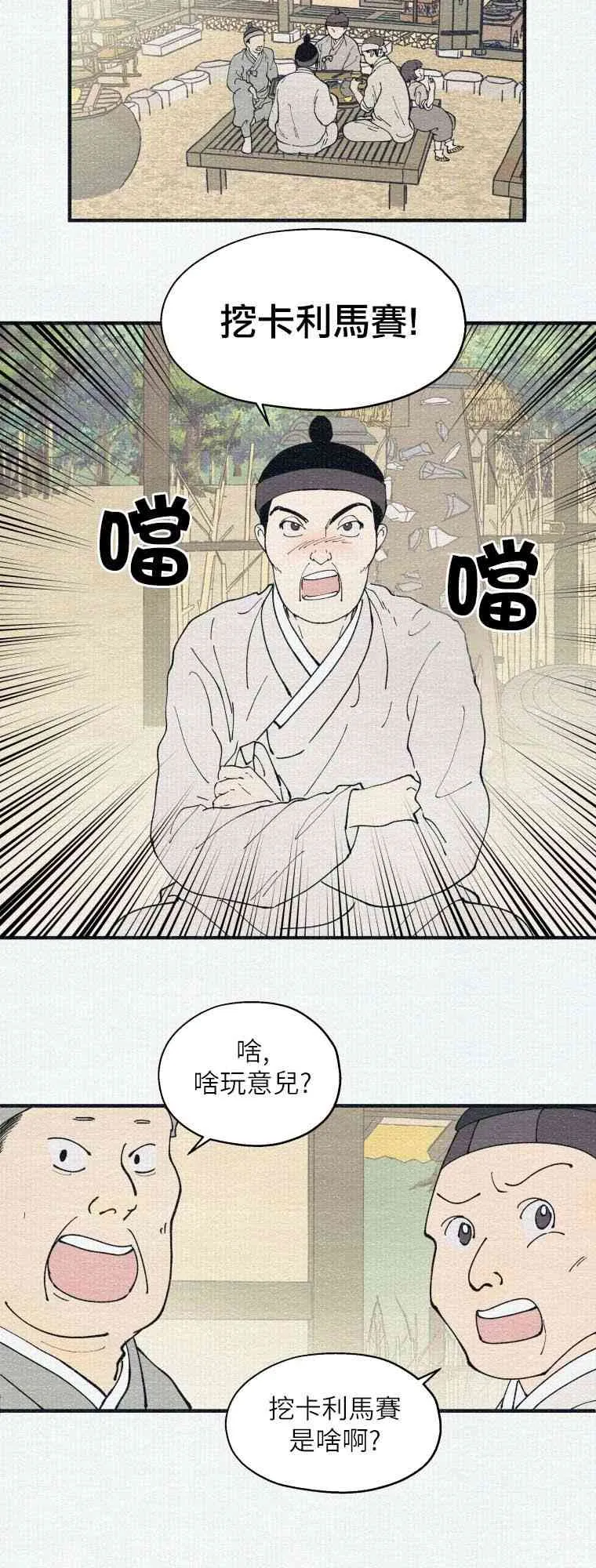 第1话 第40页
