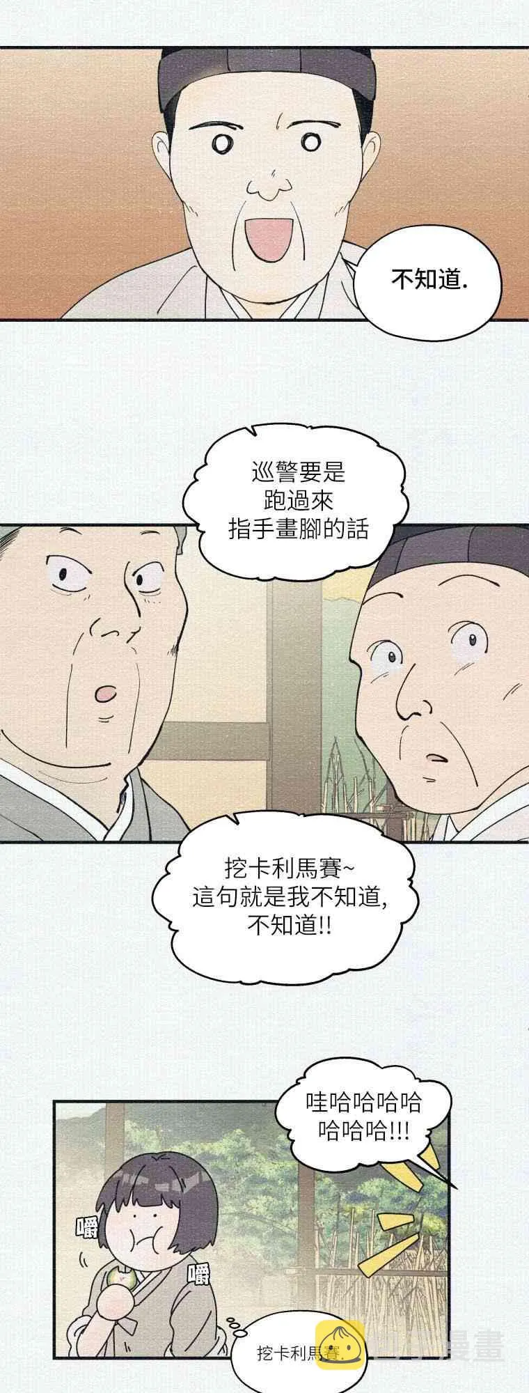 第1话 第41页
