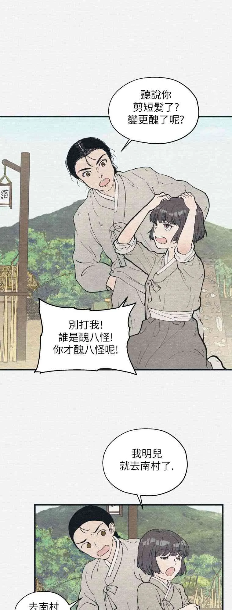 第1话 第43页