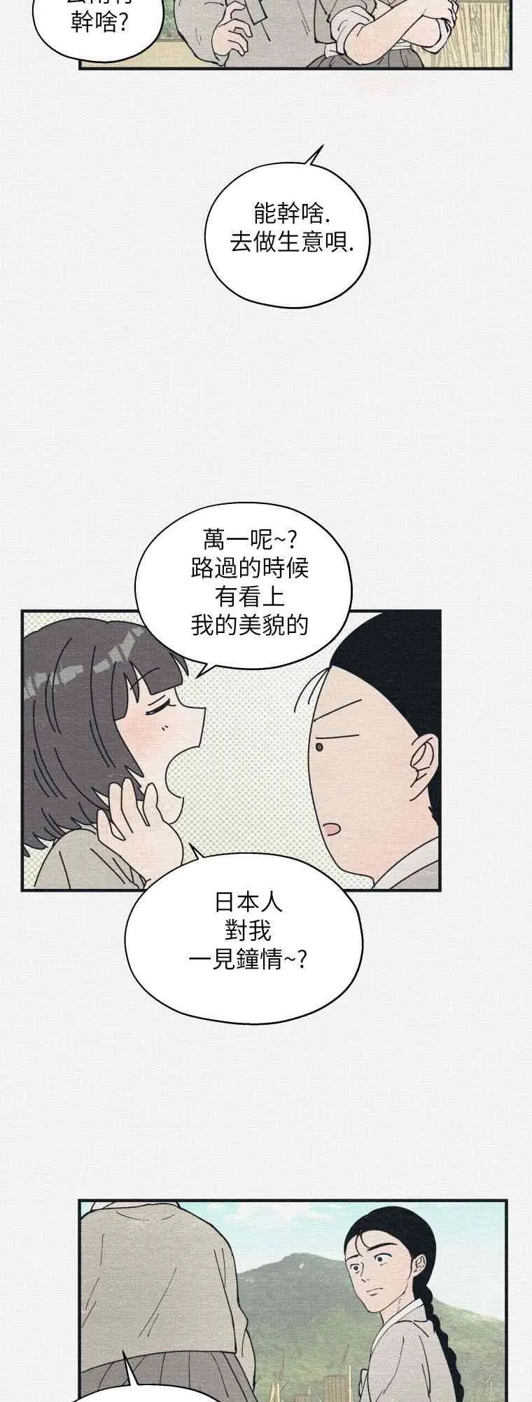 第1话 第44页