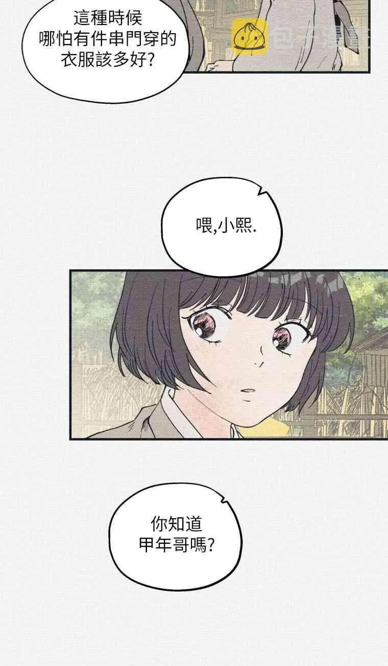 第1话 第45页