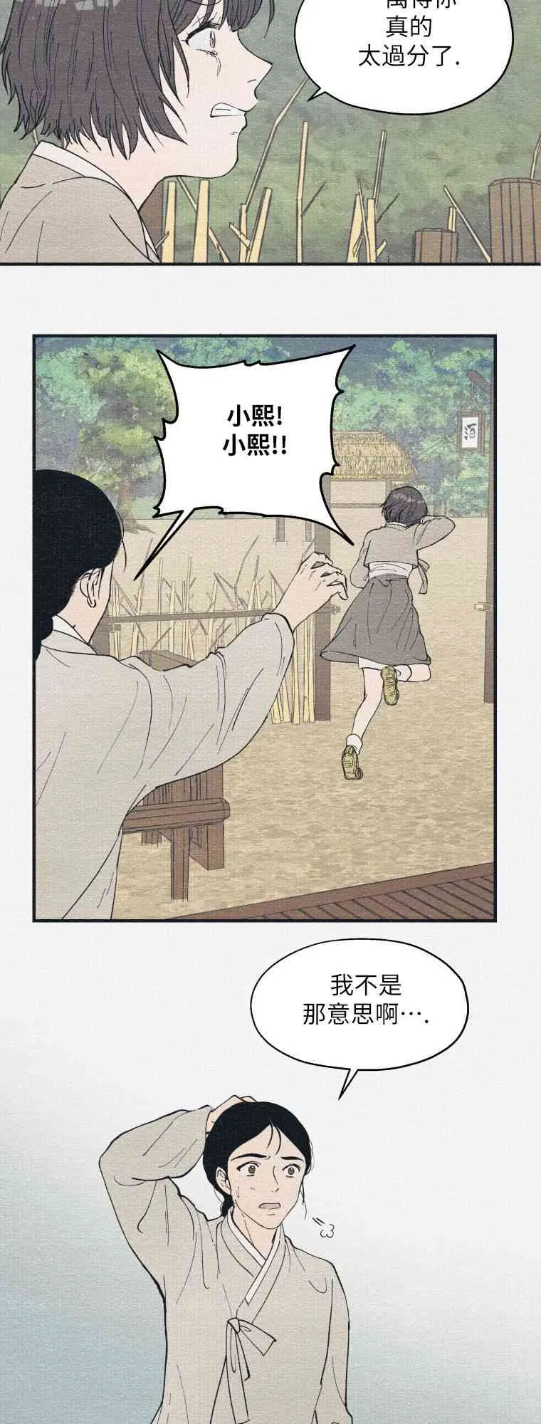 第1话 第50页