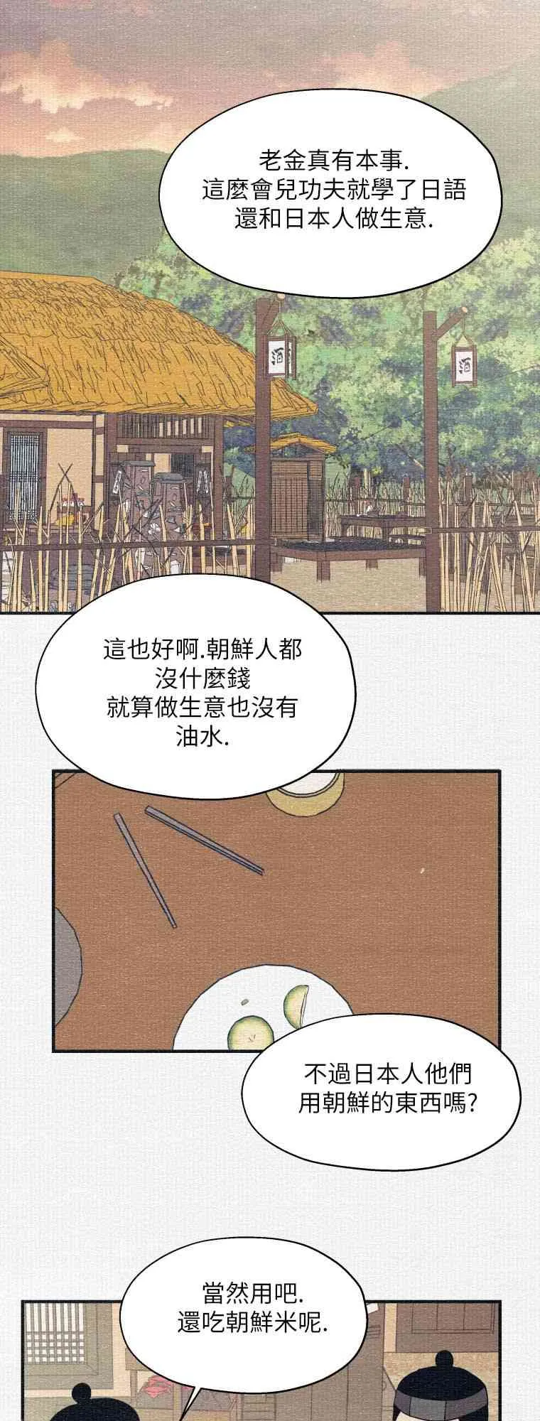 第1话 第52页