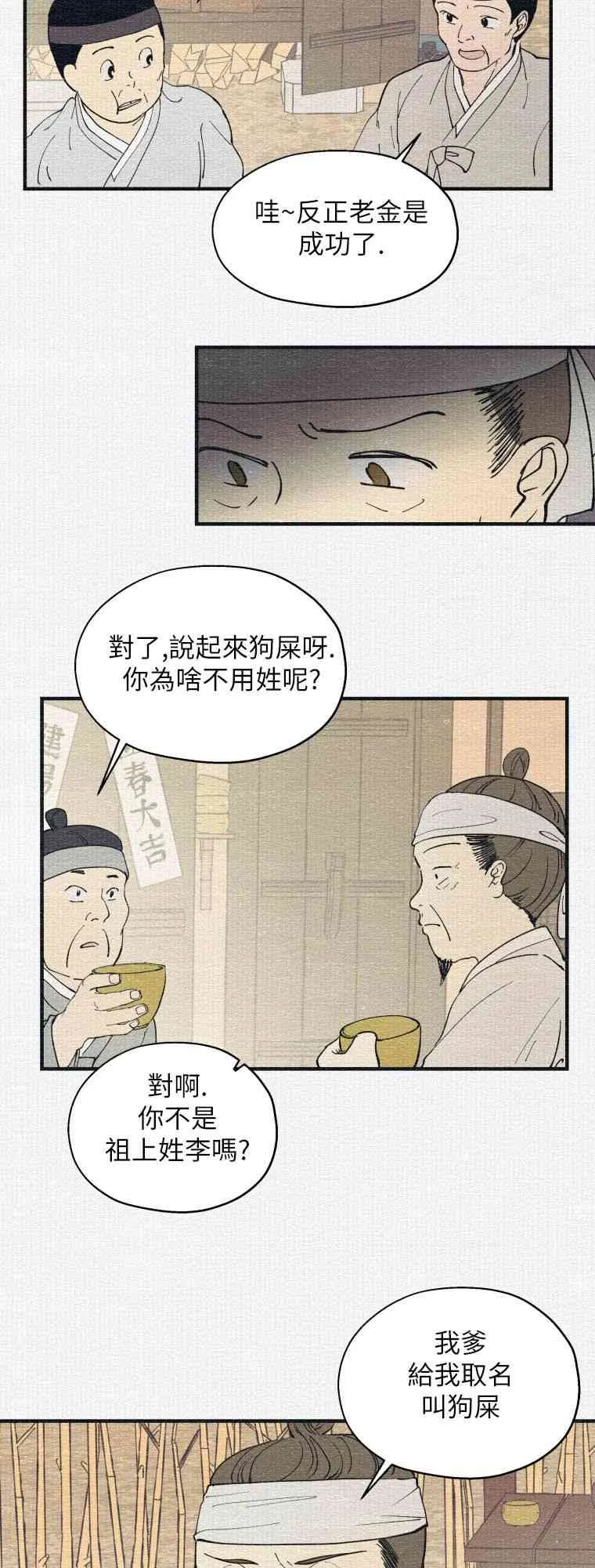 第1话 第53页