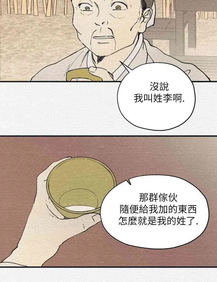 第1话 第54页