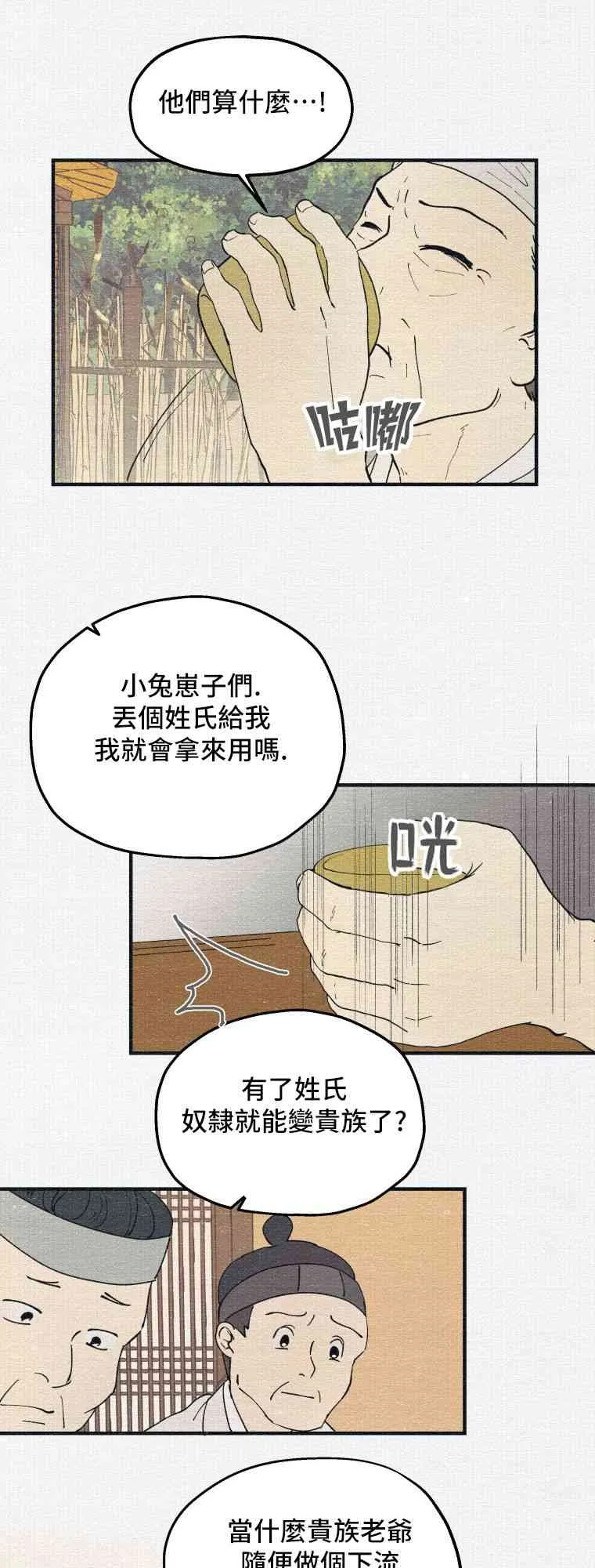 第1话 第55页