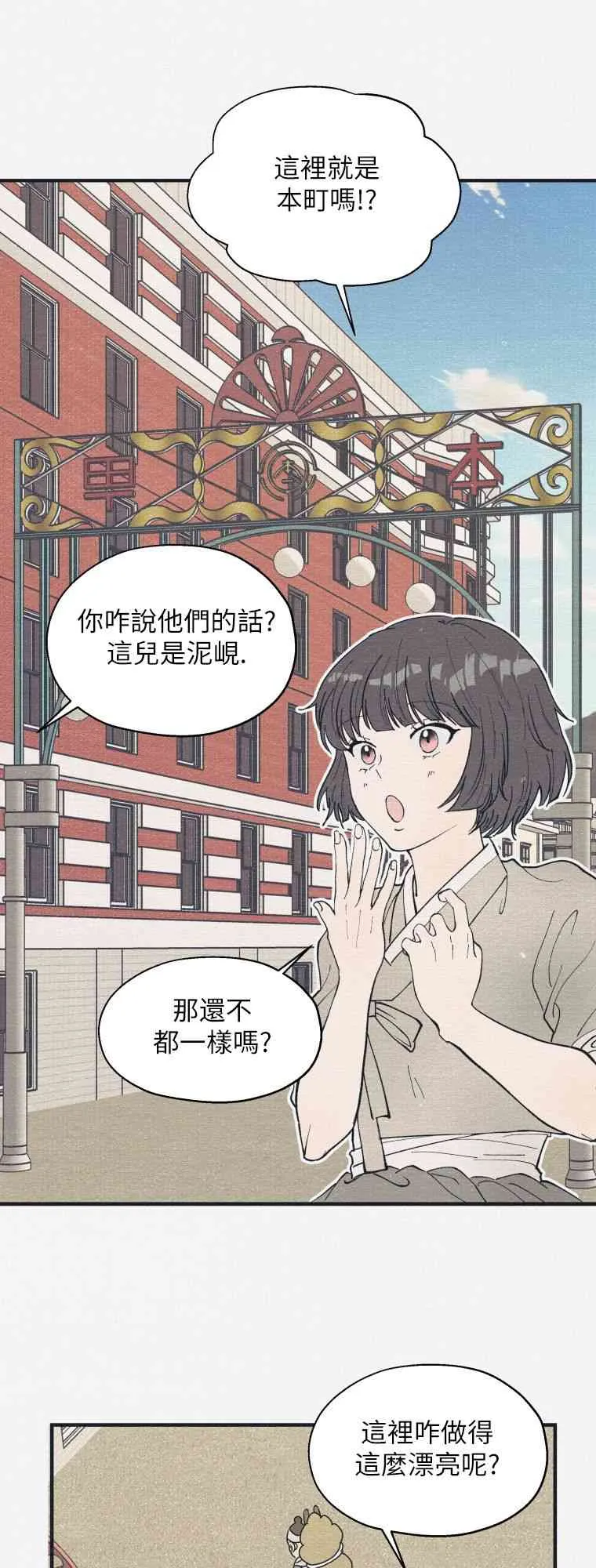 第1话 第57页