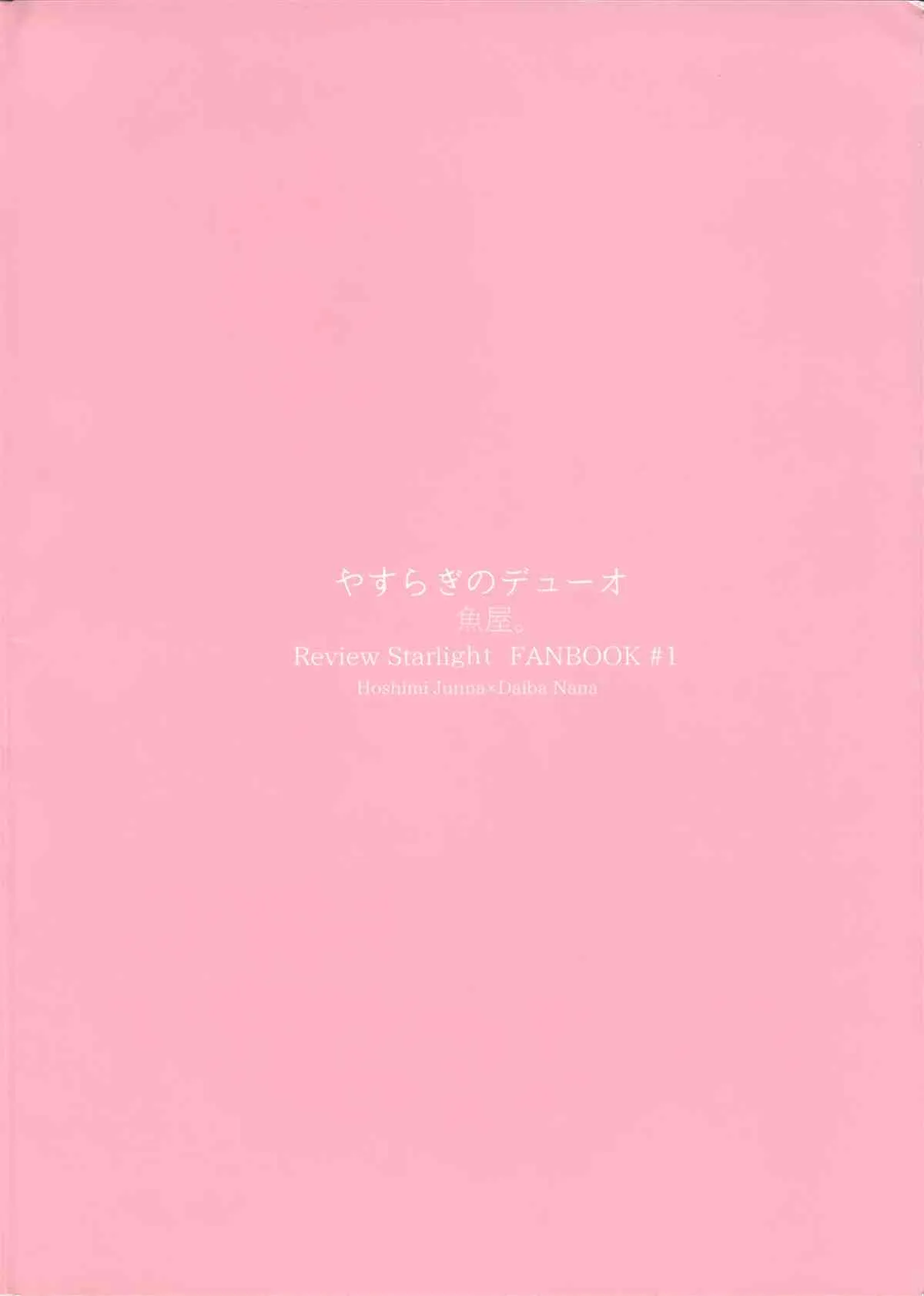第1话 第2页