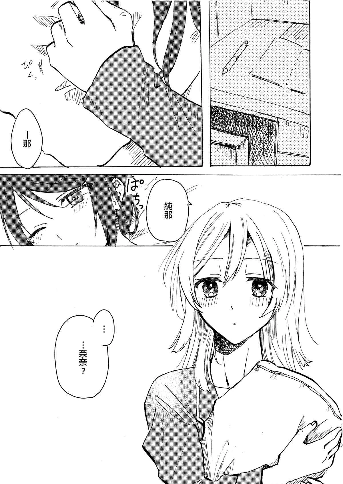 第1话 第3页