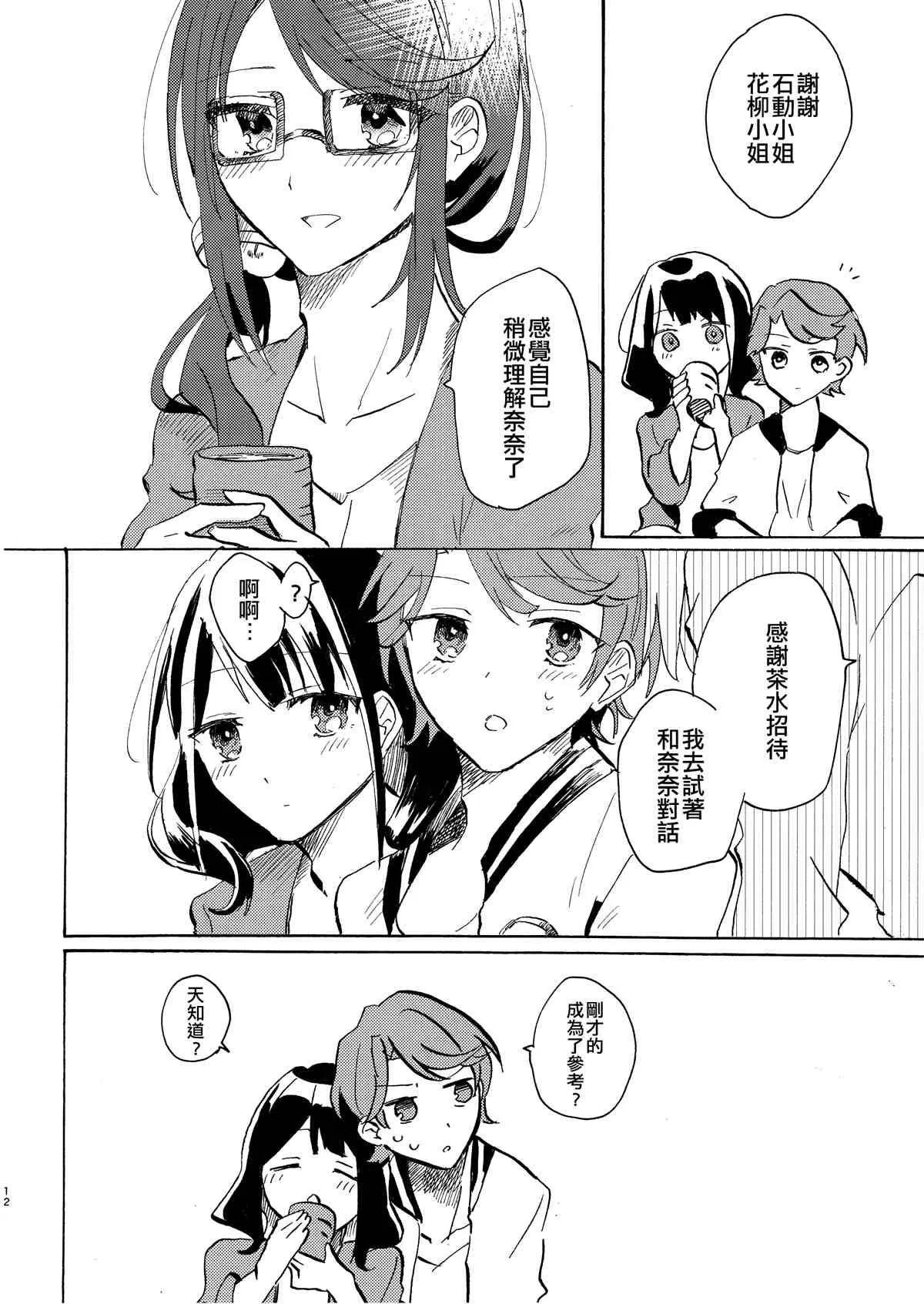 第1话 第12页