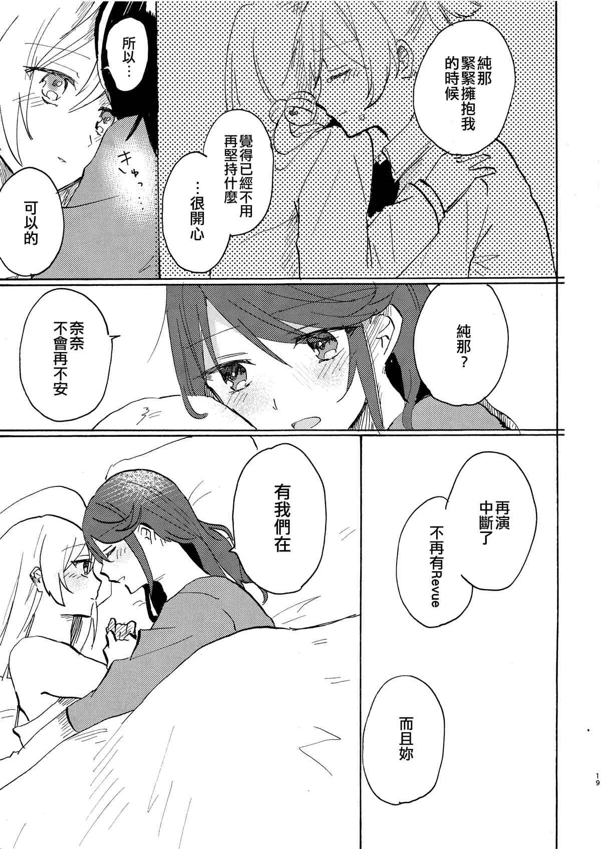 第1话 第19页