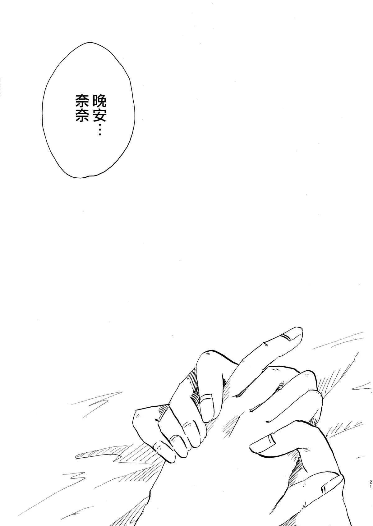 第1话 第21页