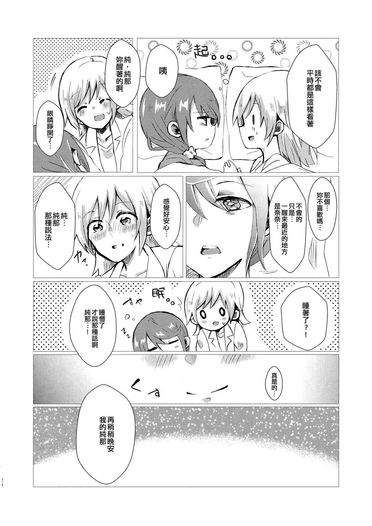 第1话 第24页