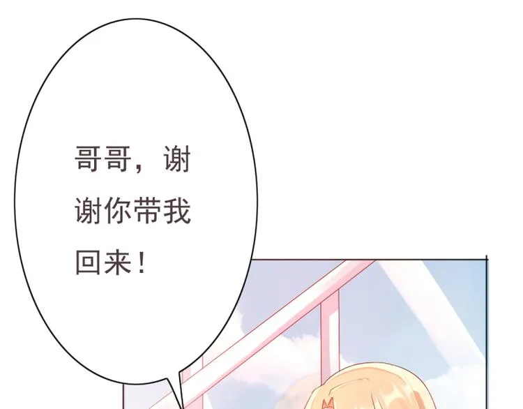 第8话 女佣 第7页