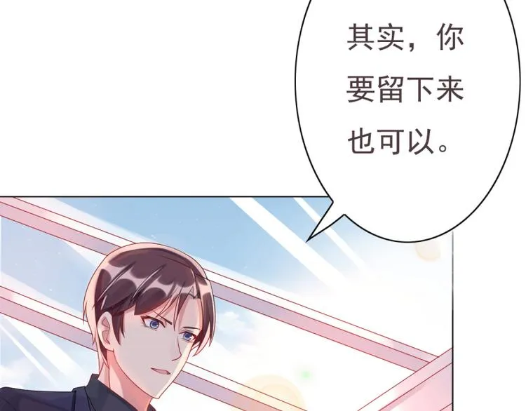 第8话 女佣 第10页