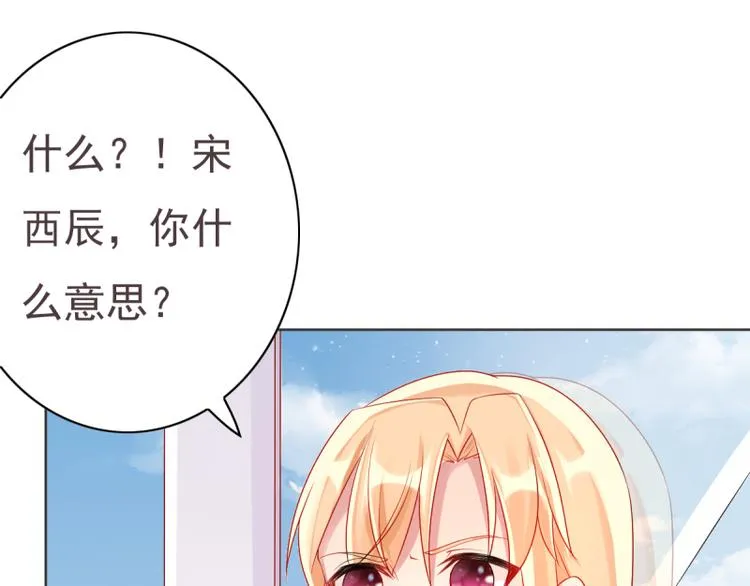 第8话 女佣 第32页