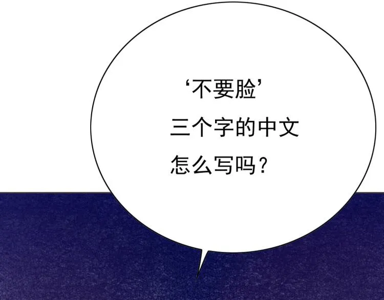 第8话 女佣 第50页