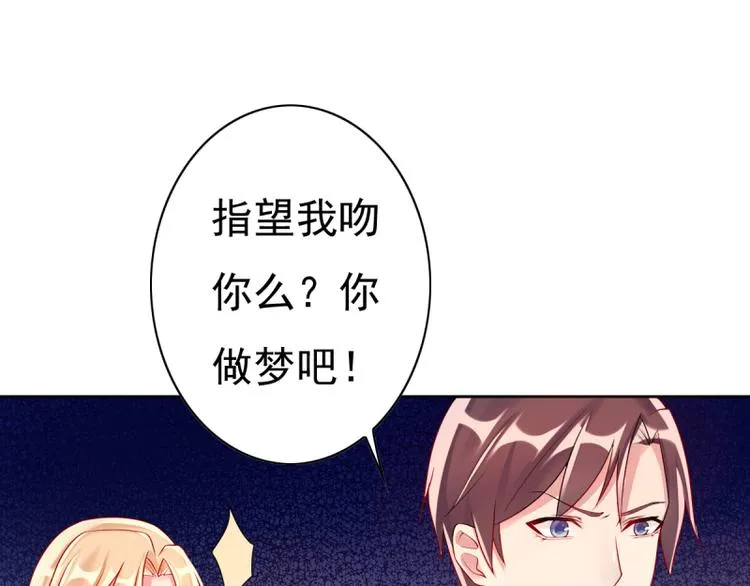 第8话 女佣 第54页