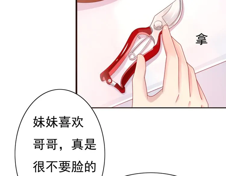 第8话 女佣 第58页