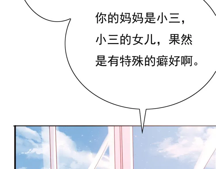 第8话 女佣 第60页