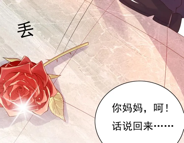 第8话 女佣 第73页