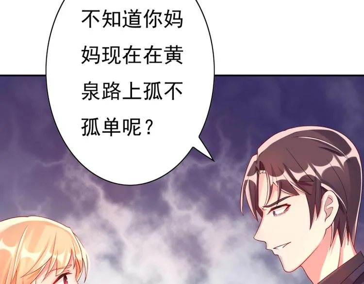 第8话 女佣 第75页