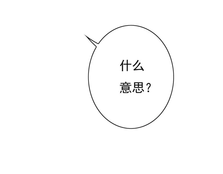 第8话 女佣 第77页