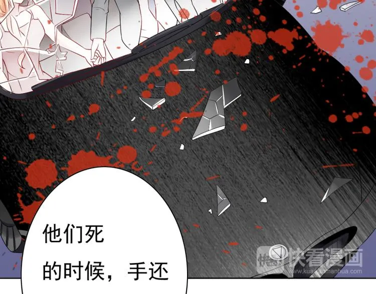 第8话 女佣 第81页