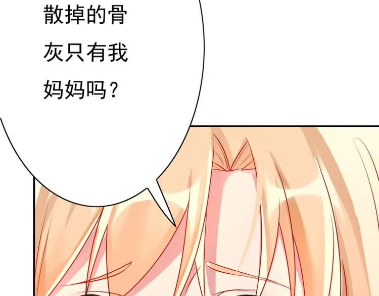 第8话 女佣 第91页