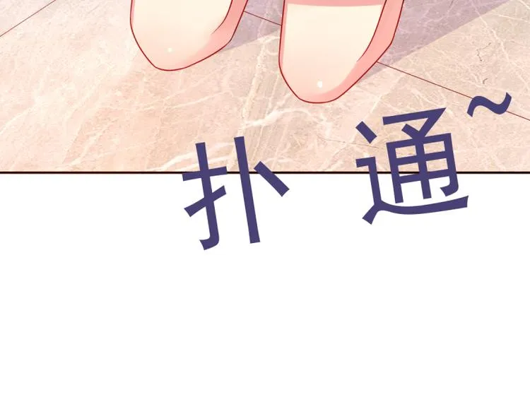 第8话 女佣 第95页