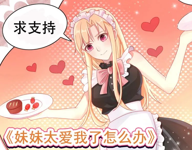 第8话 女佣 第107页