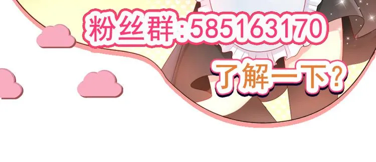 第8话 女佣 第108页