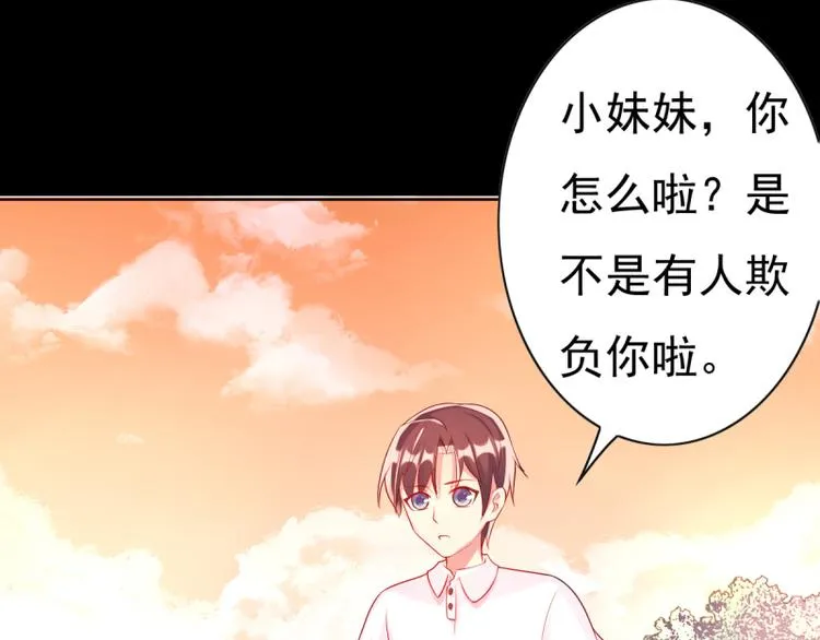 第7话 往事成追忆 第21页