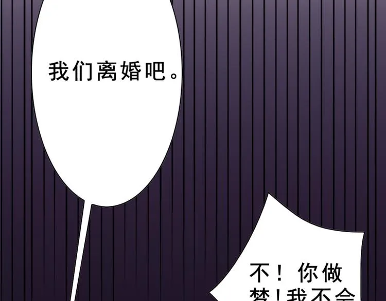 第7话 往事成追忆 第45页