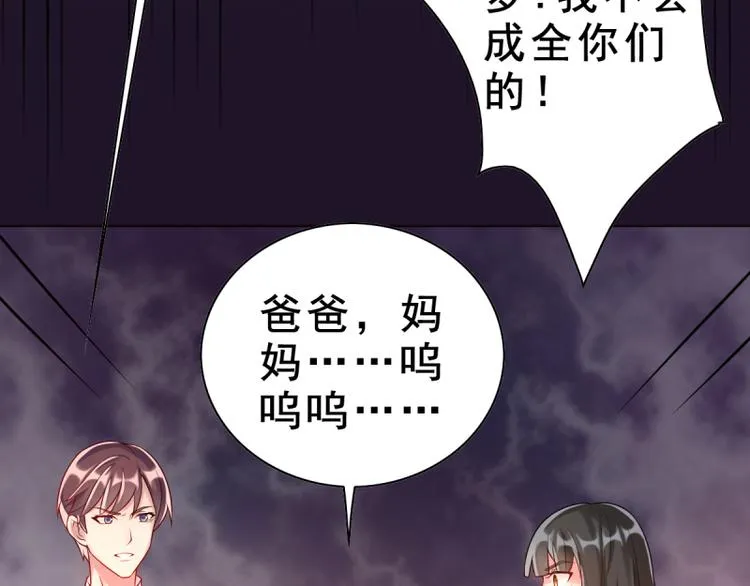 第7话 往事成追忆 第46页