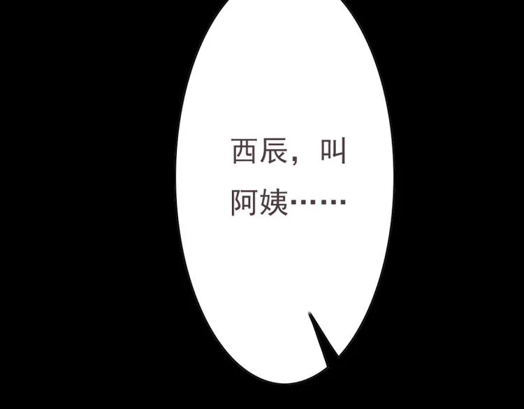 第7话 往事成追忆 第72页
