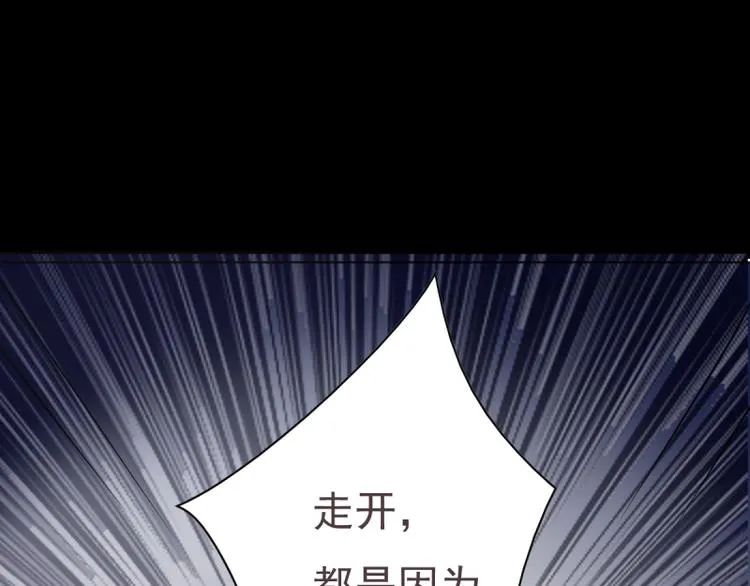 第7话 往事成追忆 第95页