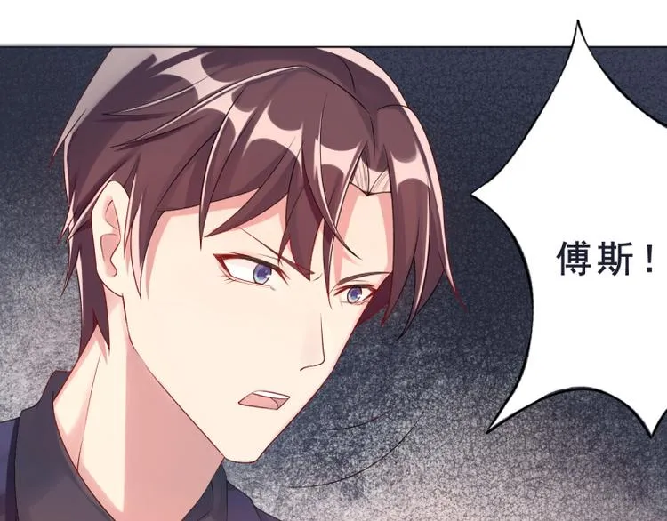 第6话 反省 第3页