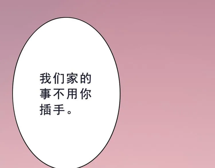 第6话 反省 第13页