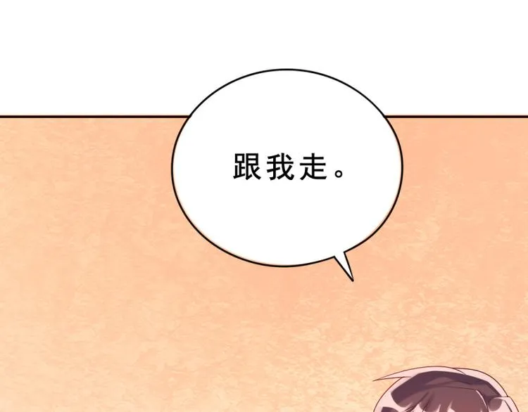 第6话 反省 第44页