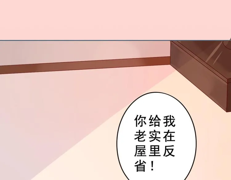 第6话 反省 第59页