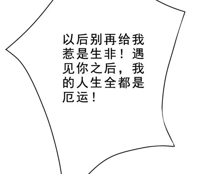 第6话 反省 第81页