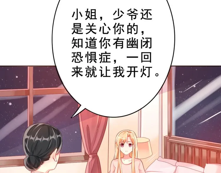第6话 反省 第87页