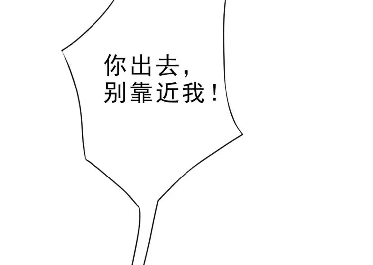 第5话 我想在他身边 第2页