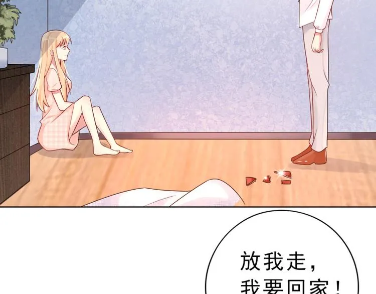 第5话 我想在他身边 第4页