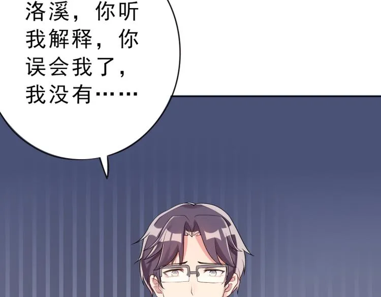 第5话 我想在他身边 第8页