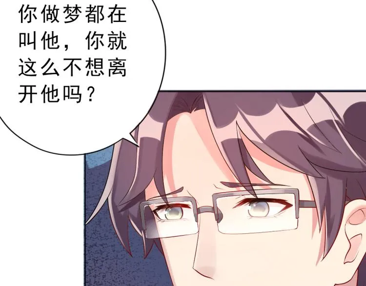 第5话 我想在他身边 第11页
