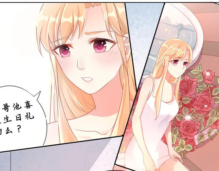 第5话 我想在他身边 第13页